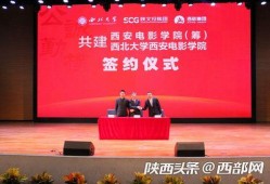 西安电影学院最新爆料事件,揭秘校园风云事件背后的真相